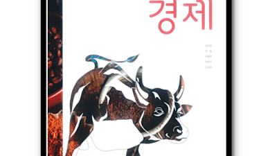 경제미래엔 솔직 후기! 똑똑하게 투자하는 법💰